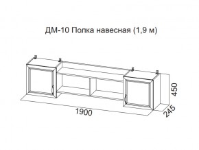 ДМ-10 Полка навесная (1,9 м) в Ревде - revda.magazin-mebel74.ru | фото