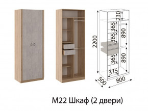 М22 Шкаф 2-х створчатый в Ревде - revda.magazin-mebel74.ru | фото