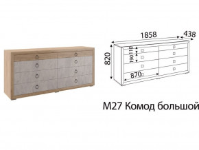 М27 Комод большой в Ревде - revda.magazin-mebel74.ru | фото