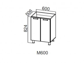 М600 Стол-рабочий 600 (под мойку) в Ревде - revda.magazin-mebel74.ru | фото