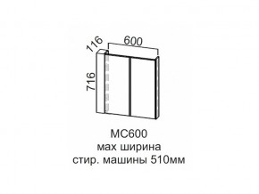 МС600 Модуль под стиральную машину 600 в Ревде - revda.magazin-mebel74.ru | фото