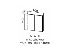 МС700 Модуль под стиральную машину 700 в Ревде - revda.magazin-mebel74.ru | фото