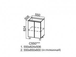 С550 Стол-рабочий 550 в Ревде - revda.magazin-mebel74.ru | фото