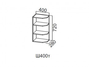 Ш400т/720 Шкаф навесной 400/720 (торцевой) в Ревде - revda.magazin-mebel74.ru | фото