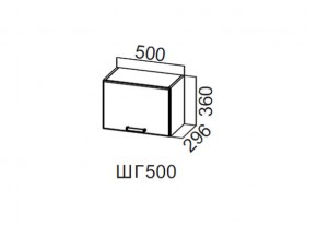 ШГ500/360 Шкаф навесной 500/360 (горизонт.) в Ревде - revda.magazin-mebel74.ru | фото