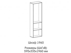 Шкаф 1960 в Ревде - revda.magazin-mebel74.ru | фото