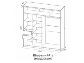 Шкаф-купе №16 (2,0м) в Ревде - revda.magazin-mebel74.ru | фото