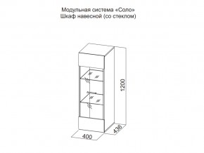 Шкаф навесной (со стеклом) в Ревде - revda.magazin-mebel74.ru | фото