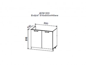 Шкаф нижний ДСМ800 под мойку в Ревде - revda.magazin-mebel74.ru | фото