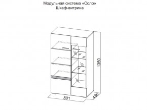 Шкаф-витрина в Ревде - revda.magazin-mebel74.ru | фото