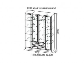 ВМ-06 Шкаф четырехстворчатый в Ревде - revda.magazin-mebel74.ru | фото